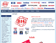 Tablet Screenshot of bigtelecom.co.th